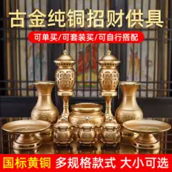 仏用品大泉仏家庭用花瓶仏フルーツプレート給水カップアロマテラピー炉神の富銅ランプ