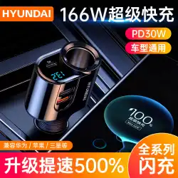 Huawei 66W超高速充電車のシガレットライター変換プラグusb車の充電器のための166W車の充電器