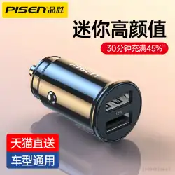 Pinsheng 車の充電器 急速充電 Apple 14 Xiaomi Huawei 車の充電器 車のシガレット ライター 変換 USB プラグ 多機能 24v トラック 携帯電話 デュアル インターフェイス カー パンチ