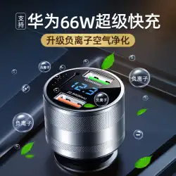 車の充電器 66 ワット超高速充電 Huawei 携帯電話のシガレット ライター車 USB 変換プラグ高速車の充電器