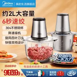 美的肉挽き器家庭用電気小型多機能自動調理および攪拌肉充填機トップ 10 ブランド