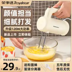 Rongshida 電気卵ビーターハンドヘルドビーター家庭用卵ビーター小さなミキサーに送信するクリームベーキング