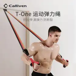 プル ロープ フィットネス男性弾性ロープ弾性ベルト筋力トレーニング プル ベルト運動胸筋機器ホーム抵抗ベルト