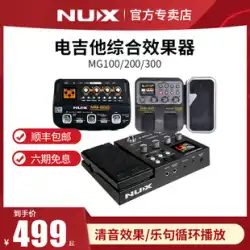 NUX Newx エレキギターベース総合効果器 MG100 300 400 MG30 プロフェッショナルディストーションドラムマシン