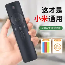 Softcom は、Xiaomi TV リモコン ユニバーサル オリジナル TV 2/3/4S 世代の拡張バージョン 4A/4C 32 インチ セットトップ ボックス赤外線 Bluetooth 音声ユニバーサル プロジェクター ボックス リモコン ボードに適用されます。