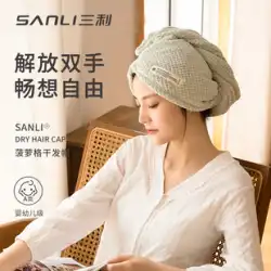 三里髪乾燥キャップ女性超吸収速乾増粘 2022 新しい髪乾燥アーティファクト Baotou タオル シャンプー キャップ