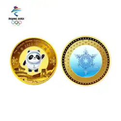 北京 2022 年冬季オリンピック開会式 記念メダル 銅メダル ダブルセット ビン ドゥン ドゥン
