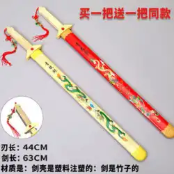 Qinglongjian 子供のおもちゃの剣少年木製竹プラスチック製の剣ショー プラスチック シミュレーション木製の剣ではないエッジ