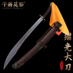 Gan Jiang Moye Longquan City Lin Biqian 太極拳ハード ナイフ オックステール ビッグ ナイフ 格闘技用ナイフ シングル ナイフ 朝の練習用ナイフ 刃なし