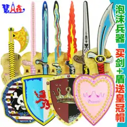 Huixin 子供用 フォーム ソフト ソード おもちゃ 男の子 女の子 武器 武器 剣 EVA 剣 戦士 トーナメント シールド