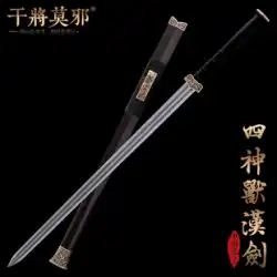Ganjiang Moxie Longquan Zhou Songqing 剣手作り 8 面フラットハンドル漢剣武器ロングナイフパターン鋼刃なし