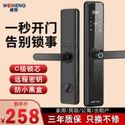 Weiheng指紋ロックホーム盗難防止ドア電子ロック木製ドアスマートドアロックパスワードロック盗難防止ドアロックエントリードア