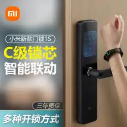 【新製品】Xiaomi Smart Door Lock 1S ホーム 盗難防止 パスワードロック Bluetooth NFC ドアロック解除 電子ロック