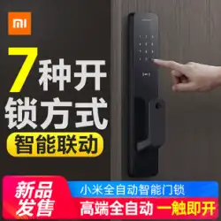 Xiaomi 自動ドアロックプッシュプル指紋ロックスマートドアロックパスワードロック盗難防止アンチスモールブラックボックス携帯電話リモート