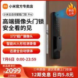 【新商品入荷】Xiaomi自動スマートドアロックPro指紋ロックホーム盗難防止ドア携帯電話NFCロック解除