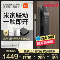 Xiaomi指紋ロックパスワードロックスマートドアロックホーム盗難防止ドア自動スマートロックトップ10ブランド誘導ロック電子ロックWang Lipanpan Mijia EインテリジェントコントロールDeschmann q3pに適しています