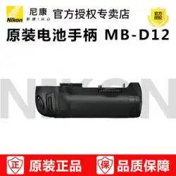 Nikon/Nikon MB-D12 一眼レフカメラ D800 D800E D810 純正バッテリーハンドル 電池ボックス