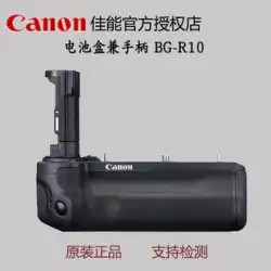 Canon EOS R5 R6 バッテリーボックスとハンドル BG-R10 専用マイクロカメラ R5 Cハンドル bg r10 National Bank