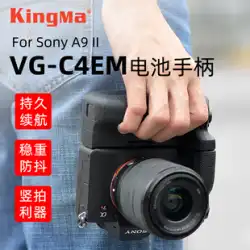 ジンコード VG-C4EM ハンドルは、SONY/Sony A7RM4 マイクロ シングル デジタル カメラ A9II A7R4 A7M4 A7RM4 垂直撮影ハンドル カメラ 滑り止め撮影 バッテリー ボックス拡張に適しています。