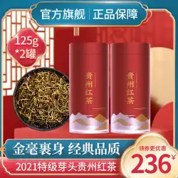2021 新茶春茶貴州紅茶スーパーテンダー芽 Jinjunmei クラフトティー強い香りバルク 125 グラム * 2 缶