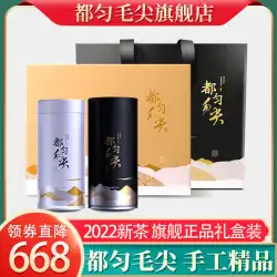 旗艦本物の 2022 新茶 Mingqian 超宝物 Duyun Maojian 緑茶ギフト 箱入り茶高級茶ギフト