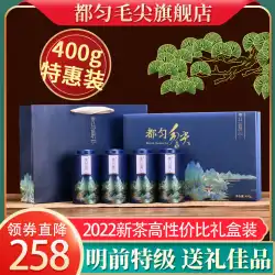 新茶 2022 貴州プレミアム Duyun Maojian 清明春茶緑茶ハイエンドギフトボックス茶 400 グラム送料無料