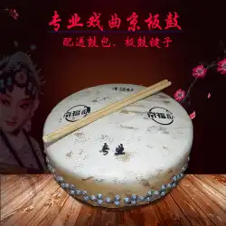 Jingfu Yun プロのドラマ 420 418 416 424 プラス コア北京プレート ドラム クラス ドラム ドラム ドラム ドラム サイド ドラム ドライ ドラム