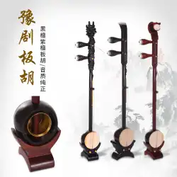 Henan Henan Opera Banhu Factory Direct Selling Ebony Red Sandalwood 蛇口 Ruyi Head Professional Play Banhu with Copper Inner Shell