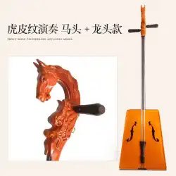 本物の馬頭琴楽器 内モンゴル民族楽器馬頭琴初心者馬頭琴工場直販馬頭