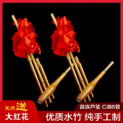 Lusheng 国立楽器貴州省雲南竹 6 パイプ 6 トーン C キー ステージ小道具装飾純粋な手作りの高品質の水竹