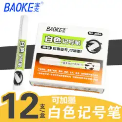 BaokeホワイトマーカーペンMP2904油性ペンはインクを追加でき、防水性があり、色あせしにくいビッグヘッドペンタイヤペンはガラス、プラスチック、セラミック、ウッド、レザー、紙に適しています大容量マーカーペンフックラインペン