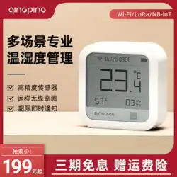 Qingping 電子温湿度気圧計工業用高精度レコーダー インテリジェント リモートアラーム充電屋内温室