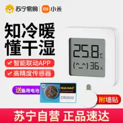 Xiaomi Mijia Bluetooth 温湿度計 2 ホームベッドルームベビールーム高精度電子温湿度検出テーブル 361