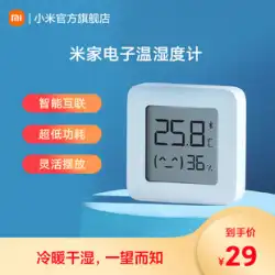Xiaomi Mijia 電子温湿度計 2 ホーム屋内ベビールーム高精度室温計スマートホーム