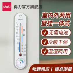強力な温度計家庭用屋内電子温湿度計薬局ベビールーム温湿度計高精度壁掛け