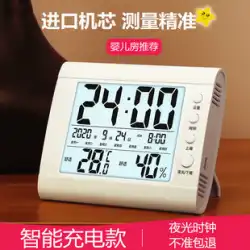 電子湿度計温度計屋内家庭用高精度ベビールーム湿度計乾湿温度湿度計
