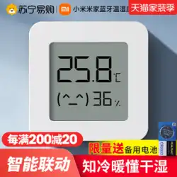 Xiaomi Mijia Bluetooth 温湿度計 2 屋内ホームベビールーム電子温湿度計センサー 1212