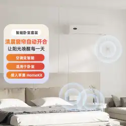 Aqara グリーン ライス スマート ベッドルーム セット 電気カーテン 全自動 リモート ボイス コントロール スマート ホーム セット
