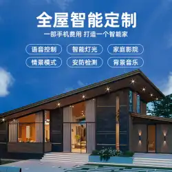 Xiaomi 家全体のスマート ホーム コントロール システム セット カスタム グリーン ライス aqara 完全な家の改善の設計スキーム