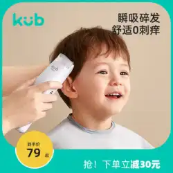 Keyoubi ベビーバリカンミュート自動吸毛ベビーシェービング髪防水子供のヘアカットアーティファクト電気バリカン