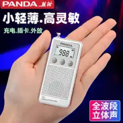 パンダ 6204 マイクロ ラジオ 新しいポータブル フルバンド高齢者フラグシップ ウォークマン ミニ小型半導体高齢者ウォーキング カード スピーカー充電式超小型ポケット ラジオ