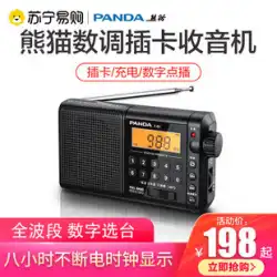 774 PANDA/パンダ T-02 高齢者向けラジオ フルバンドカードラジオ Daquan 新型 ポータブル レトロ 旧式半導体放送 FM機 高齢者向け Fm