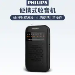 フィリップス ラジオ 高齢者専用 高齢者専用 半導体 fm FM 小型 ミニポケット ポータブルラジオ