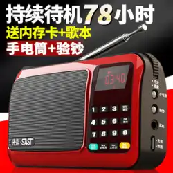 SAST/Xianke T-50 高齢者向けラジオ ミニ 小型 オーディオカード 小型スピーカー 小型 新品 携帯プレーヤー ウォークマン mp3 充電式 歌唱機 音楽 ドラマ 読み聞かせ