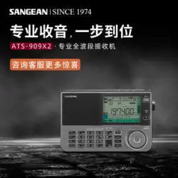 Sangean ATS-909X2 新しいポータブル フルバンド ラジオ輸入小型単側波帯家庭用半導体