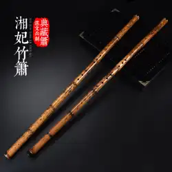 ハイエンドコレクションXiangfei竹フルートプロが演奏する古代スタイルのXiao楽器6-8ホールホールフルートハイエンドXiaoフルートgキーfブローフルート