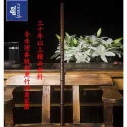 Ding Zhiguoの高品質の昔ながらのスモーク竹のコレクションは、プロのパフォーマンスレベルの1セクションホールフルート、秦、シャオ、シールと口、特製のシャオです。