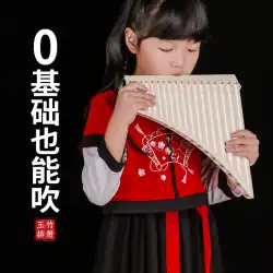 Yuzhu パン フルート 楽器 初心者 エントリー 18管 子供 小学生 16管 プロ Cチューン シックスティーン 18管フルート