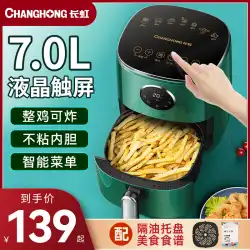 Changhong エア フライヤーの家庭用トップ 10 ブランド 2022 新しいインテリジェントな多機能自動電気オーブン オールインワン マシン