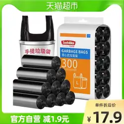Shangdao IKEA 厚手 ポータブル ベスト ゴミ袋 家庭用ゴミ分類 乾湿ゴミ袋 300 M